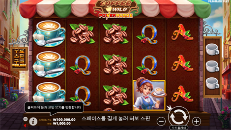 헬비스 와일드