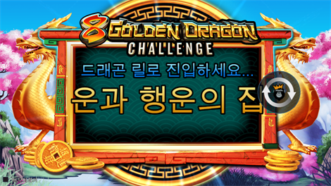 더 매직 콜드런: 인챈티드 브루