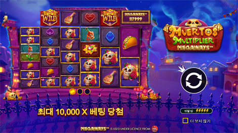 악토비어 포춘즈