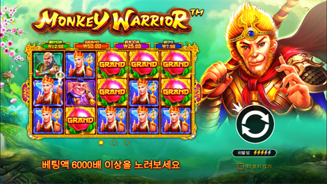 그레이트 라이노